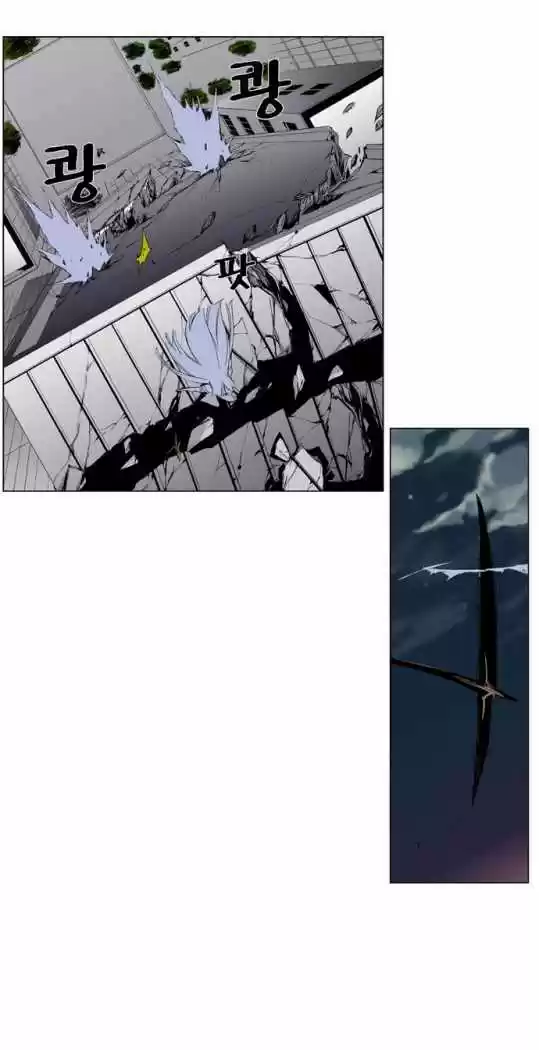 Noblesse (2007) - Capítulo 260 - Página 16 - LectorTMOo