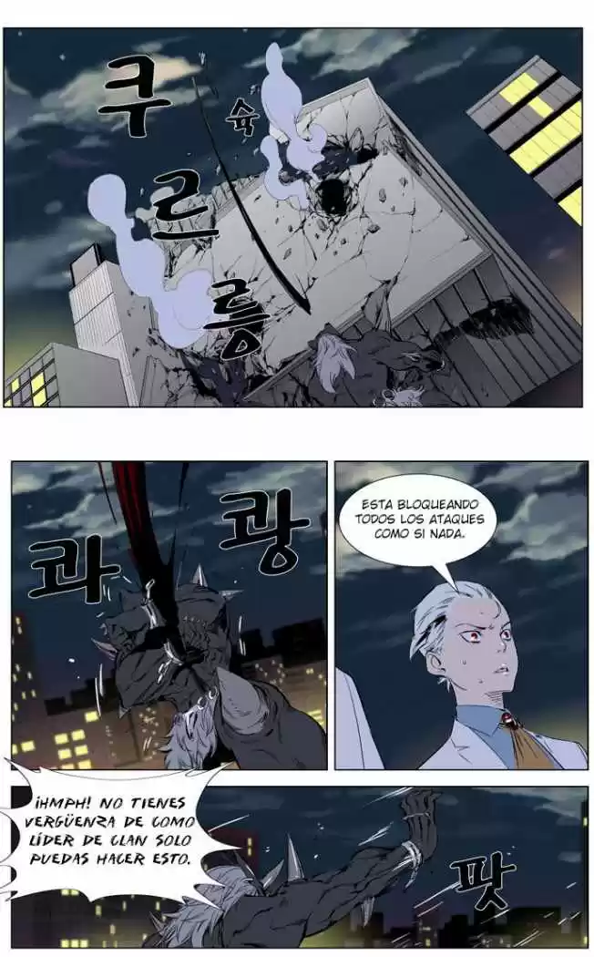 Noblesse (2007) - Capítulo 260 - Página 17 - LectorTMOo