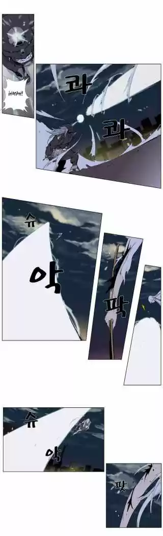 Noblesse (2007) - Capítulo 260 - Página 19 - LectorTMOo