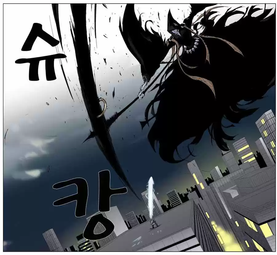 Noblesse (2007) - Capítulo 260 - Página 23 - LectorTMOo