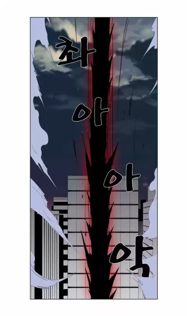 Noblesse (2007) - Capítulo 260 - Página 25 - LectorTMOo