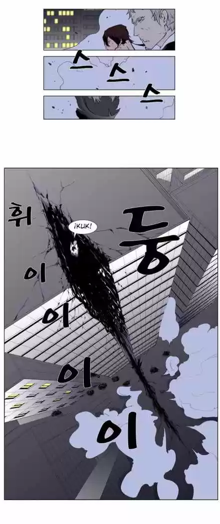 Noblesse (2007) - Capítulo 260 - Página 27 - LectorTMOo