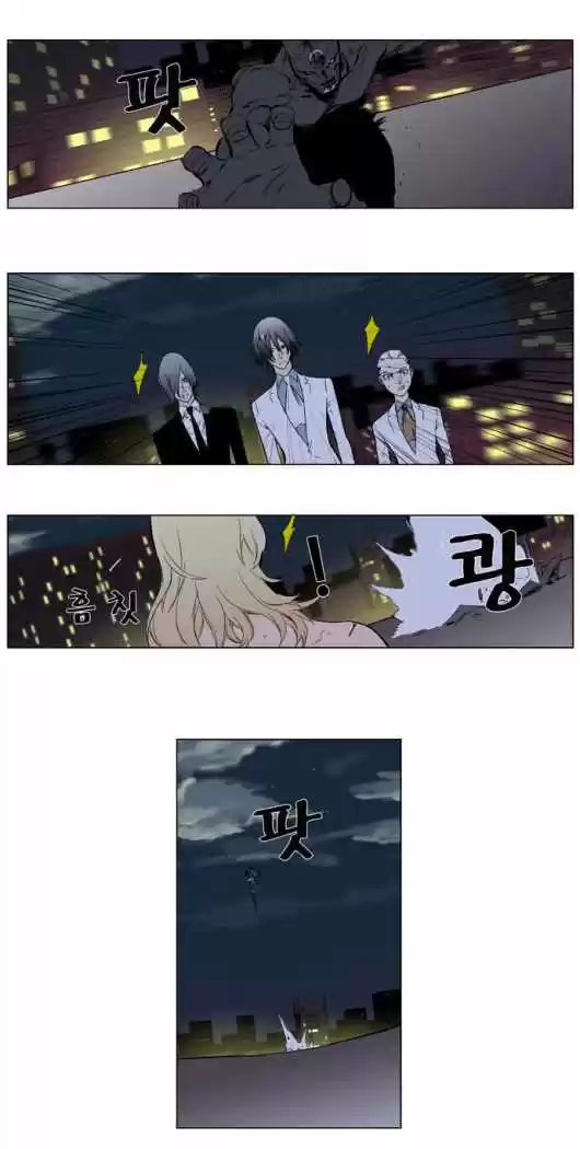 Noblesse (2007) - Capítulo 260 - Página 33 - LectorTMOo