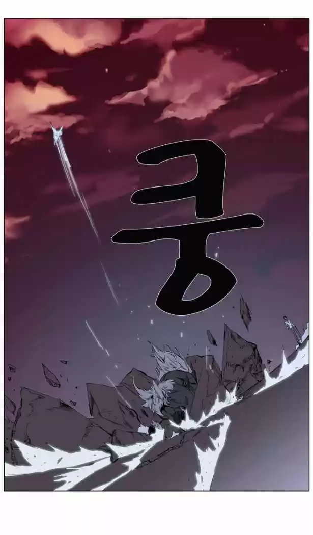 Noblesse (2007) - Capítulo 260 - Página 42 - LectorTMOo
