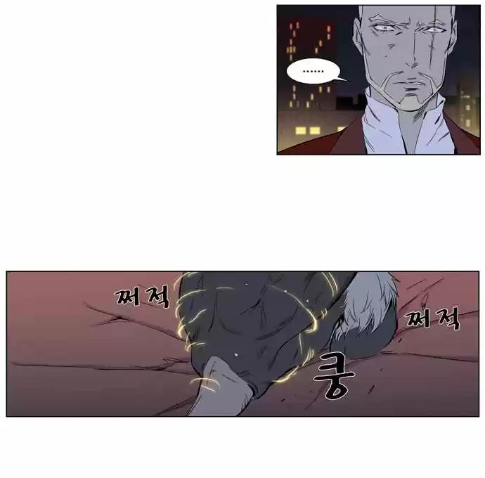 Noblesse (2007) - Capítulo 261 - Página 4 - LectorTMOo