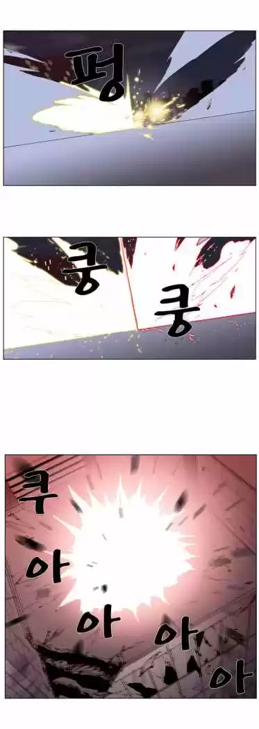 Noblesse (2007) - Capítulo 261 - Página 10 - LectorTMOo