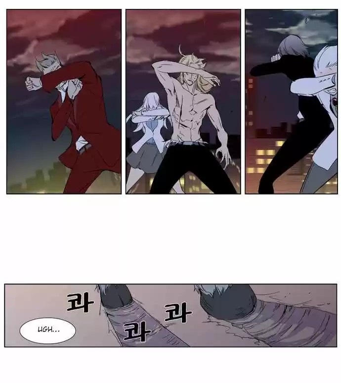 Noblesse (2007) - Capítulo 261 - Página 11 - LectorTMOo