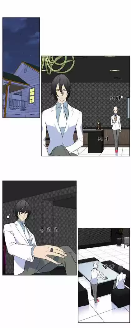 Noblesse (2007) - Capítulo 261 - Página 34 - LectorTMOo