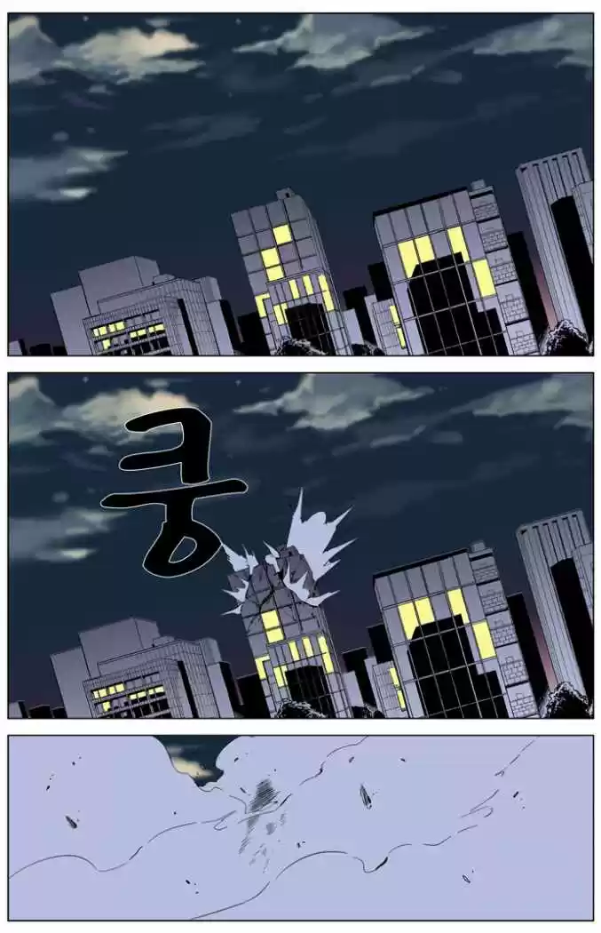 Noblesse (2007) - Capítulo 262 - Página 6 - LectorTMOo