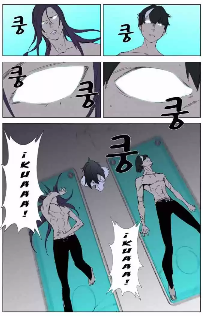 Noblesse (2007) - Capítulo 262 - Página 22 - LectorTMOo
