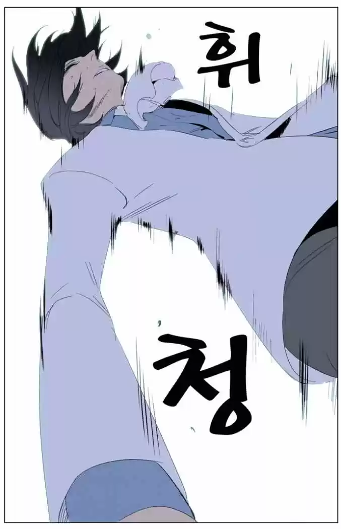 Noblesse (2007) - Capítulo 262 - Página 24 - LectorTMOo
