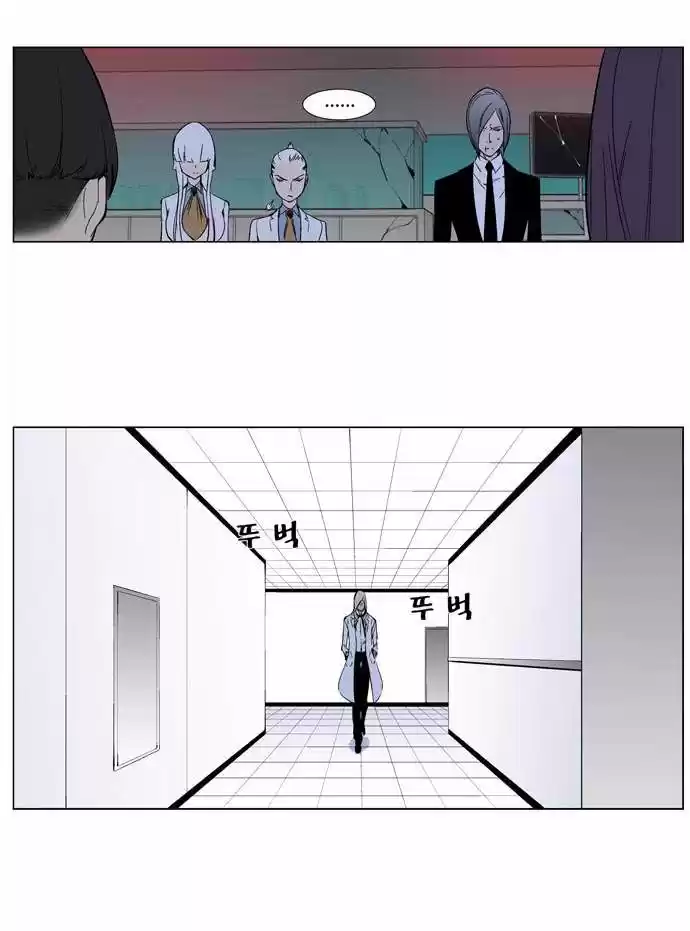 Noblesse (2007) - Capítulo 263 - Página 17 - LectorTMOo