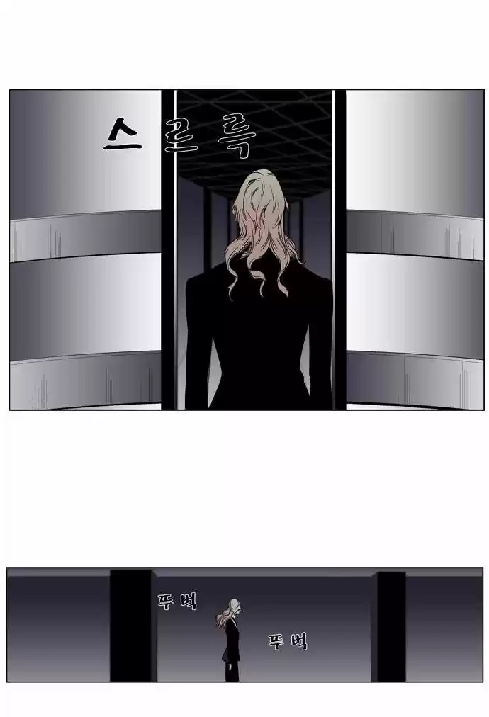 Noblesse (2007) - Capítulo 263 - Página 38 - LectorTMOo