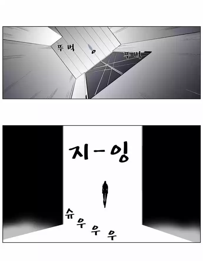 Noblesse (2007) - Capítulo 263 - Página 39 - LectorTMOo
