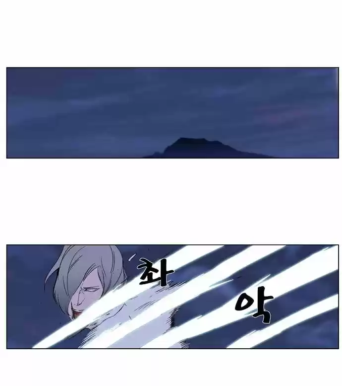 Noblesse (2007) - Capítulo 265 - Página 14 - LectorTMOo