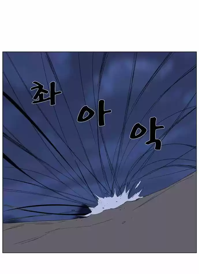 Noblesse (2007) - Capítulo 265 - Página 20 - LectorTMOo