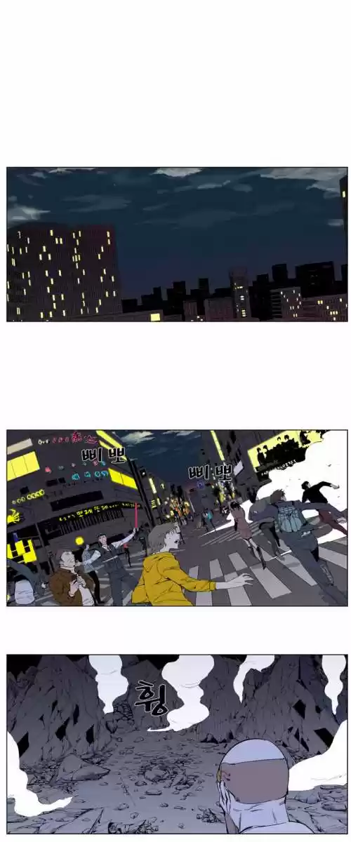 Noblesse (2007) - Capítulo 266 - Página 11 - LectorTMOo