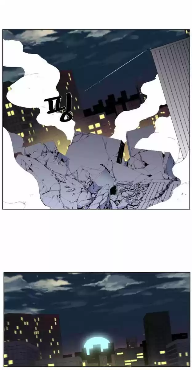 Noblesse (2007) - Capítulo 266 - Página 13 - LectorTMOo