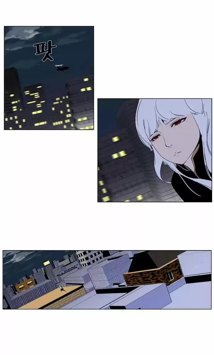 Noblesse (2007) - Capítulo 266 - Página 15 - LectorTMOo
