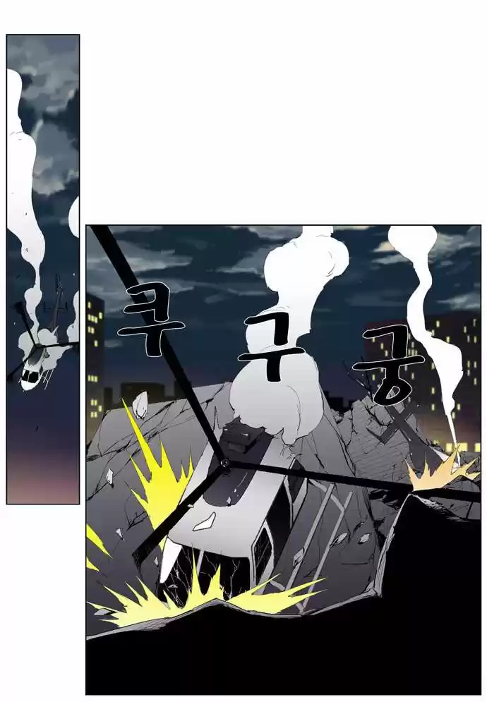 Noblesse (2007) - Capítulo 266 - Página 18 - LectorTMOo