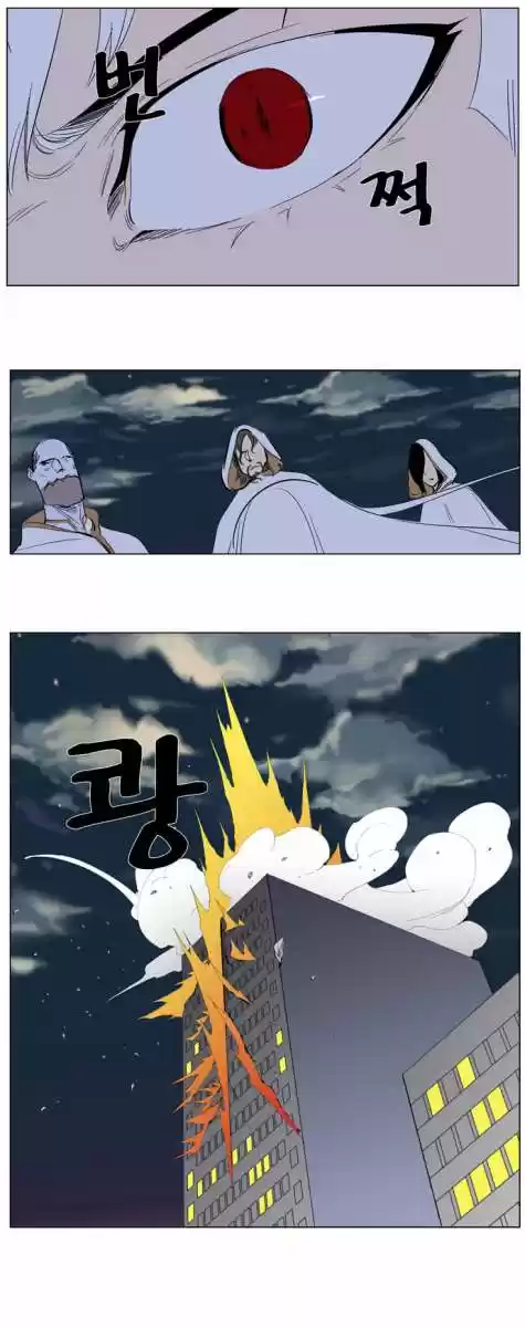 Noblesse (2007) - Capítulo 266 - Página 30 - LectorTMOo