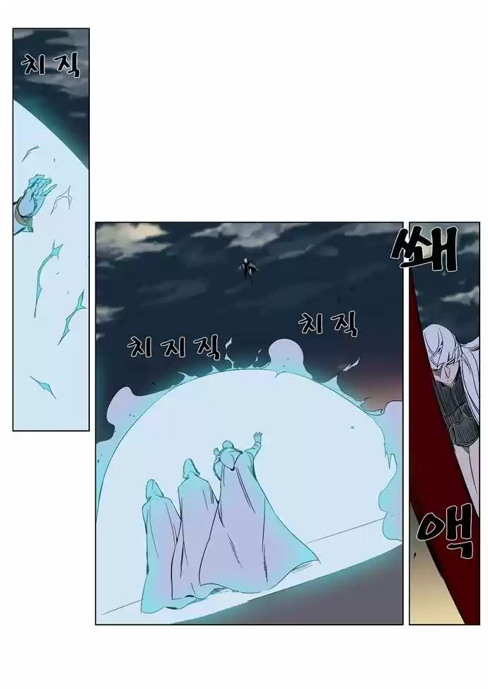 Noblesse (2007) - Capítulo 267 - Página 4 - LectorTMOo