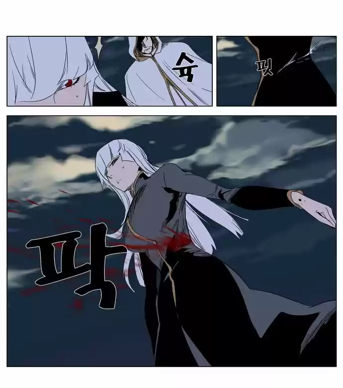 Noblesse (2007) - Capítulo 267 - Página 10 - LectorTMOo