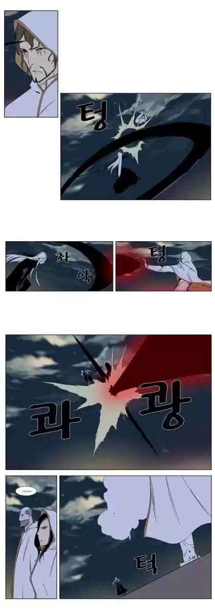 Noblesse (2007) - Capítulo 267 - Página 11 - LectorTMOo