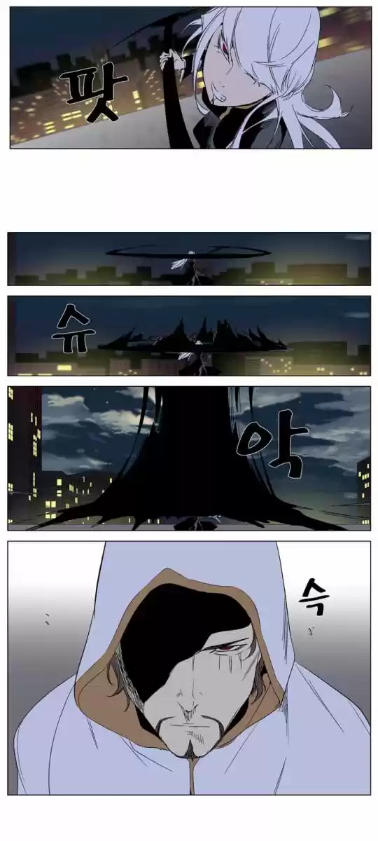Noblesse (2007) - Capítulo 267 - Página 14 - LectorTMOo