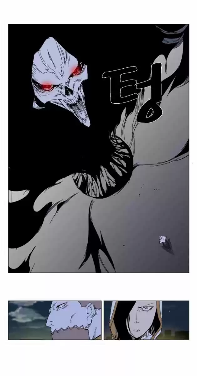 Noblesse (2007) - Capítulo 267 - Página 15 - LectorTMOo