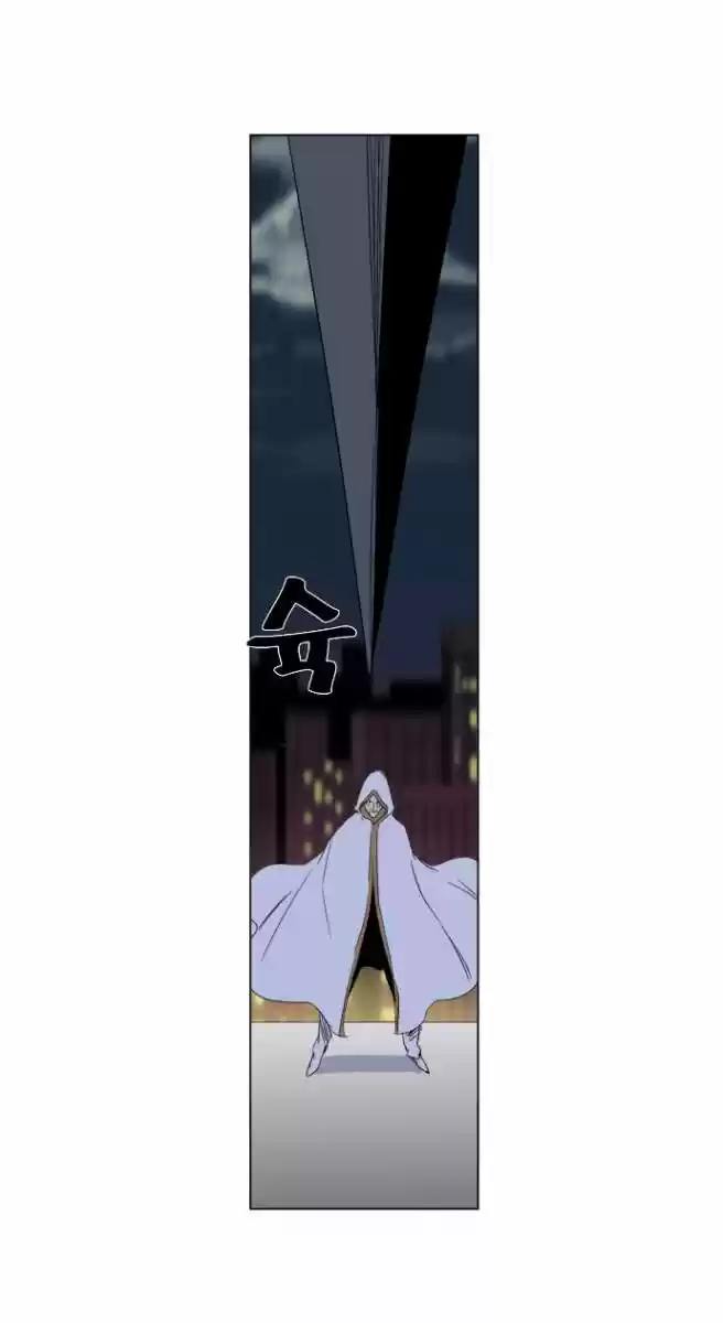 Noblesse (2007) - Capítulo 267 - Página 16 - LectorTMOo