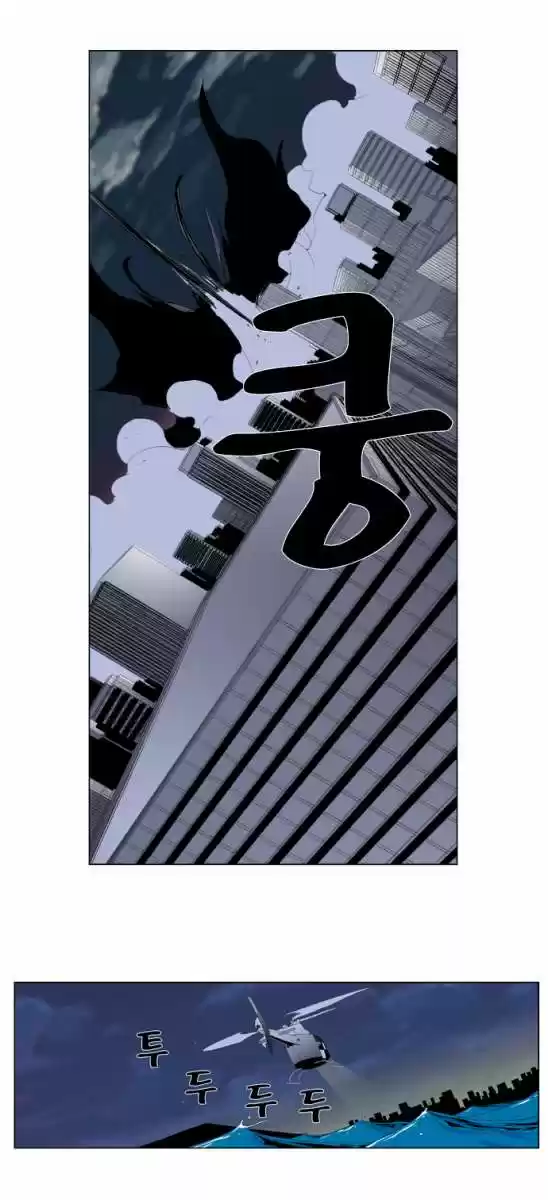 Noblesse (2007) - Capítulo 267 - Página 17 - LectorTMOo