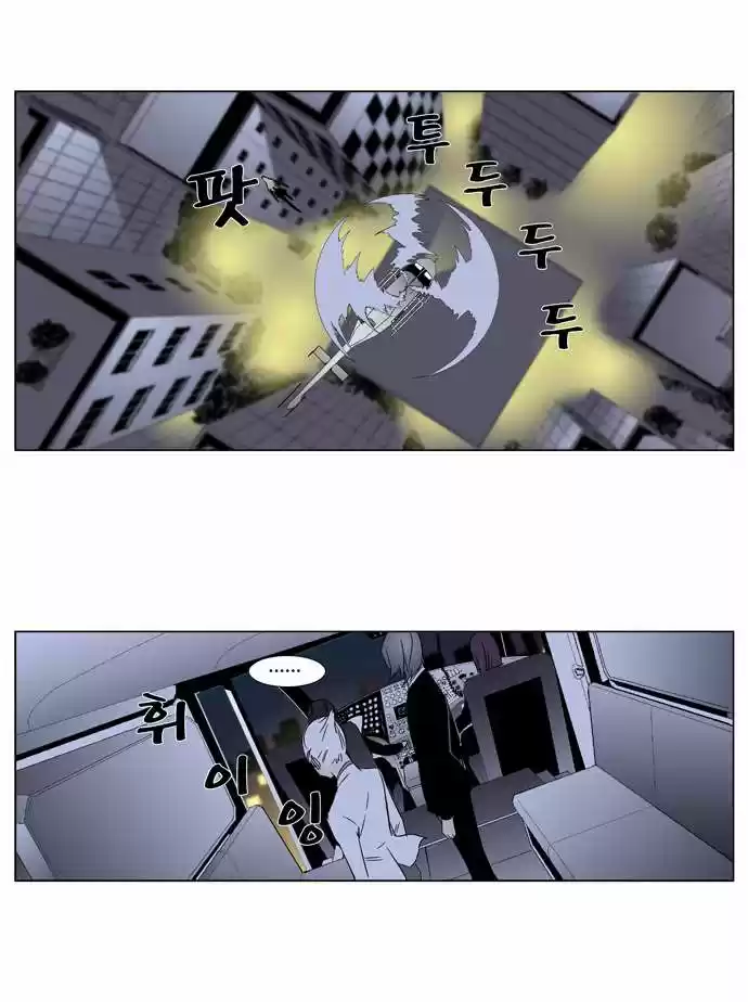 Noblesse (2007) - Capítulo 267 - Página 20 - LectorTMOo