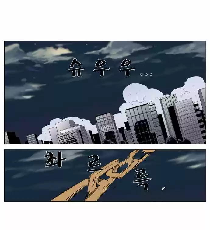 Noblesse (2007) - Capítulo 267 - Página 28 - LectorTMOo