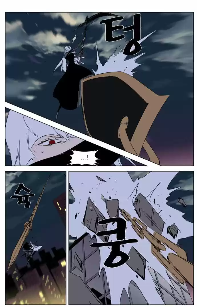 Noblesse (2007) - Capítulo 267 - Página 31 - LectorTMOo