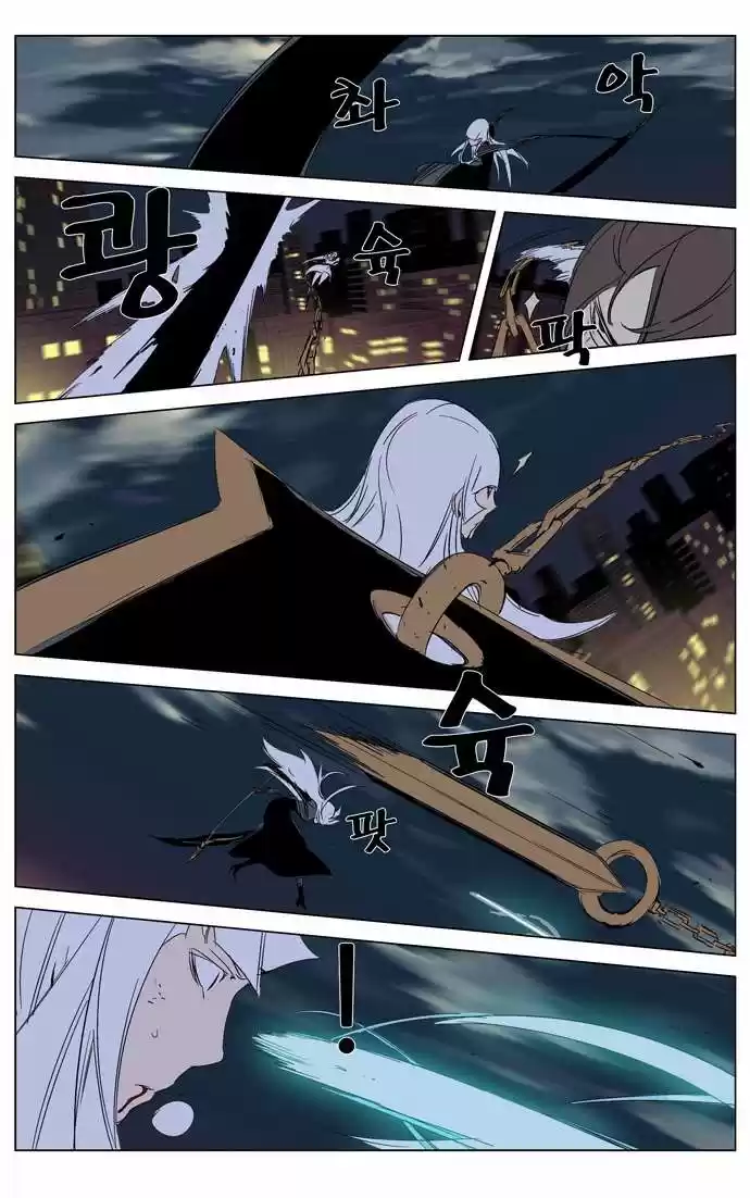 Noblesse (2007) - Capítulo 267 - Página 32 - LectorTMOo