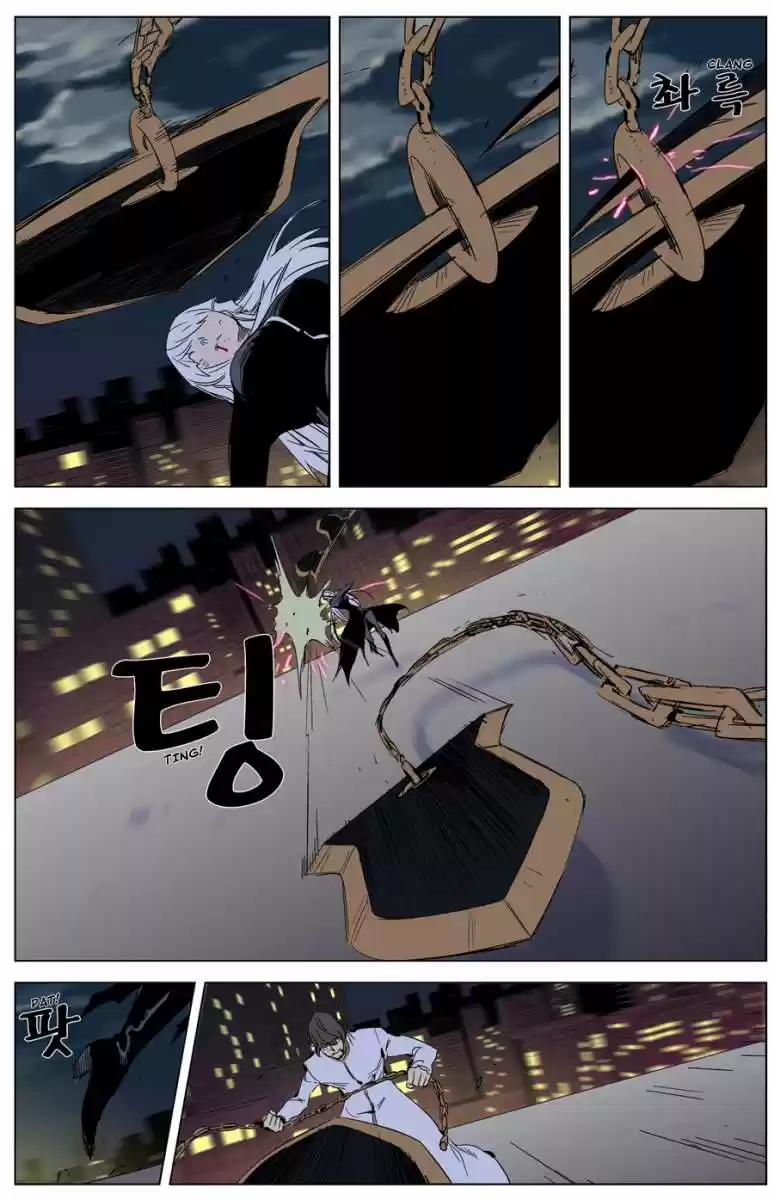 Noblesse (2007) - Capítulo 268 - Página 9 - LectorTMOo