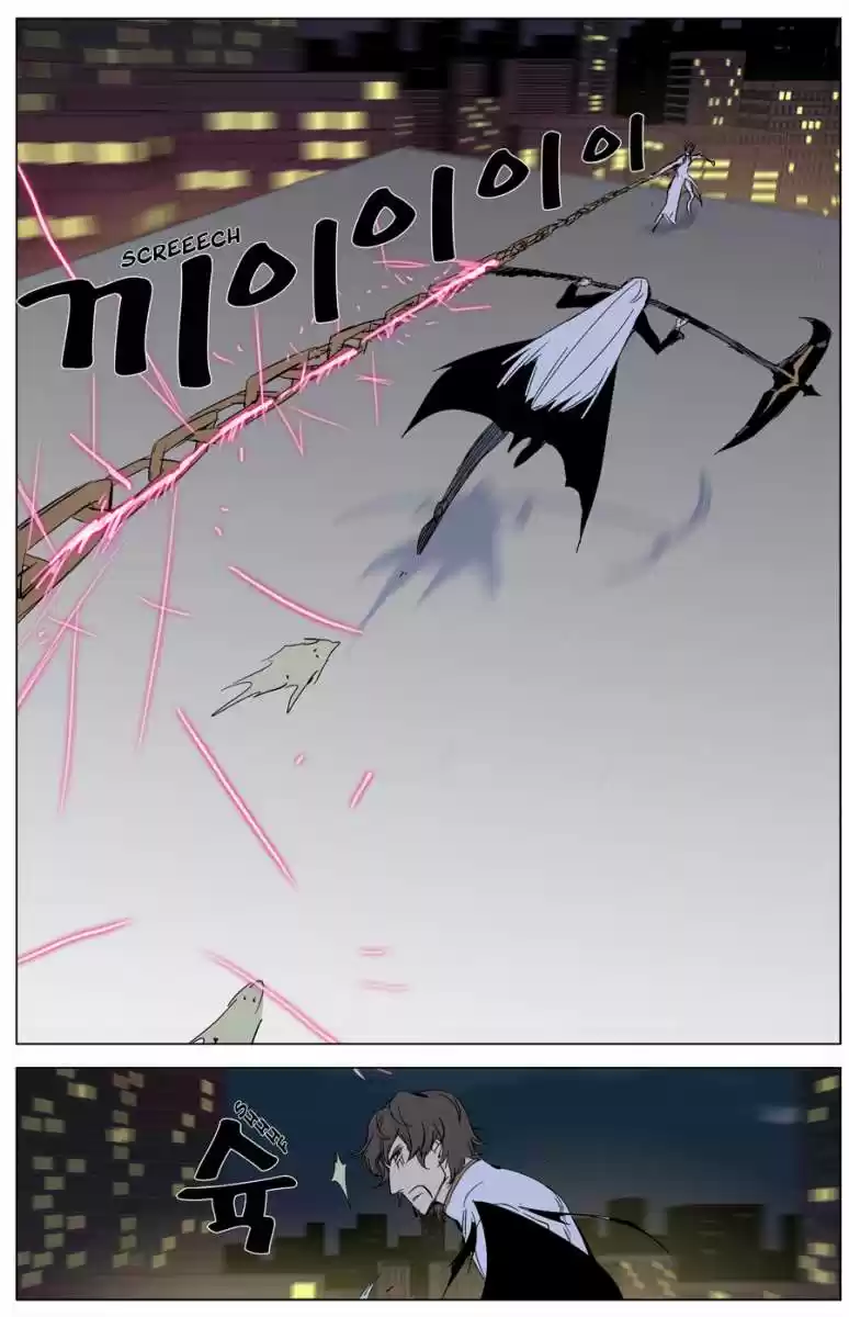 Noblesse (2007) - Capítulo 268 - Página 11 - LectorTMOo