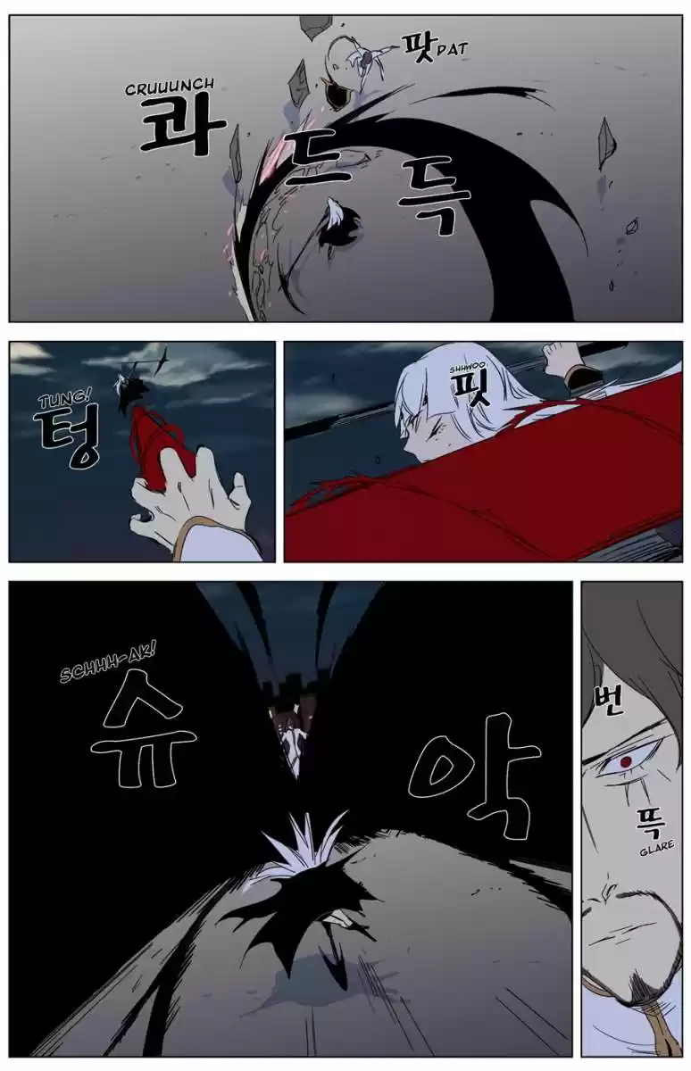 Noblesse (2007) - Capítulo 268 - Página 12 - LectorTMOo