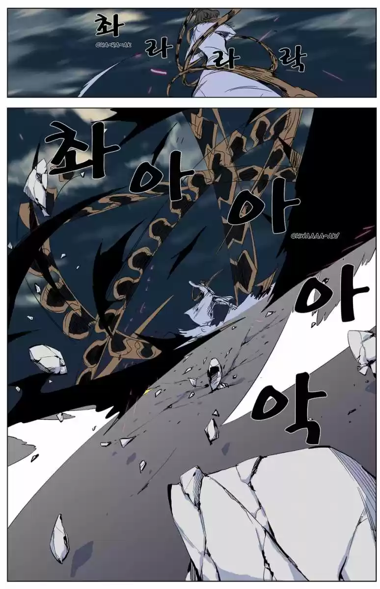 Noblesse (2007) - Capítulo 268 - Página 13 - LectorTMOo
