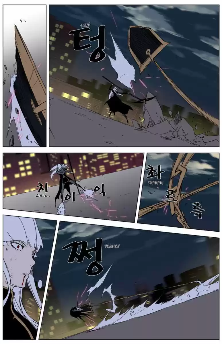 Noblesse (2007) - Capítulo 268 - Página 14 - LectorTMOo