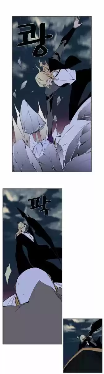 Noblesse (2007) - Capítulo 269 - Página 13 - LectorTMOo
