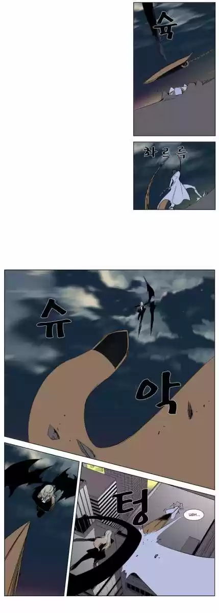 Noblesse (2007) - Capítulo 269 - Página 14 - LectorTMOo