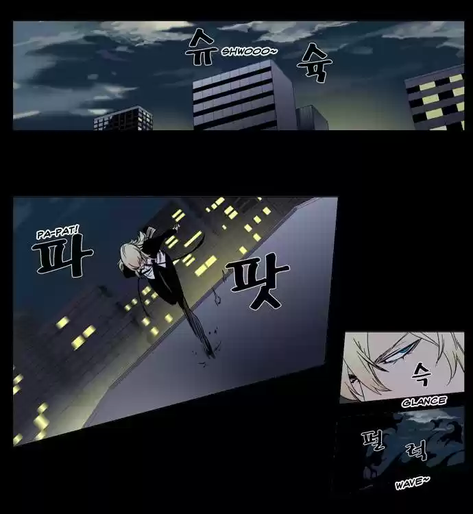 Noblesse (2007) - Capítulo 270 - Página 2 - LectorTMOo