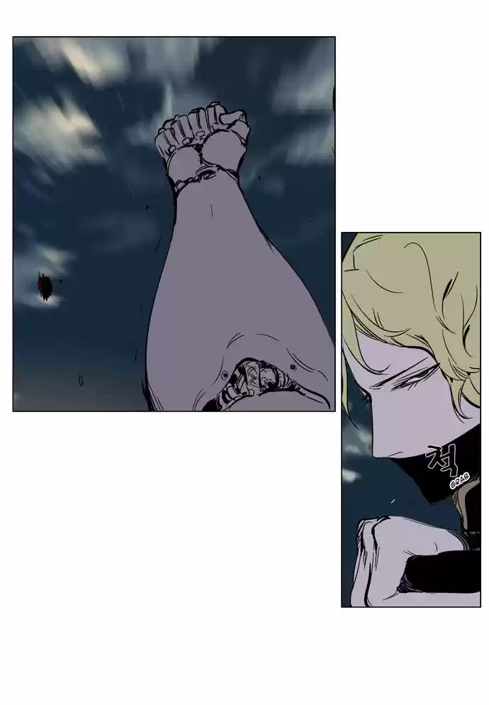 Noblesse (2007) - Capítulo 270 - Página 15 - LectorTMOo