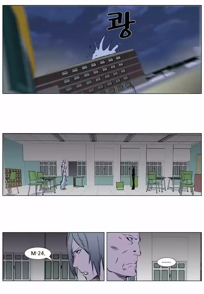 Noblesse (2007) - Capítulo 272 - Página 13 - LectorTMOo