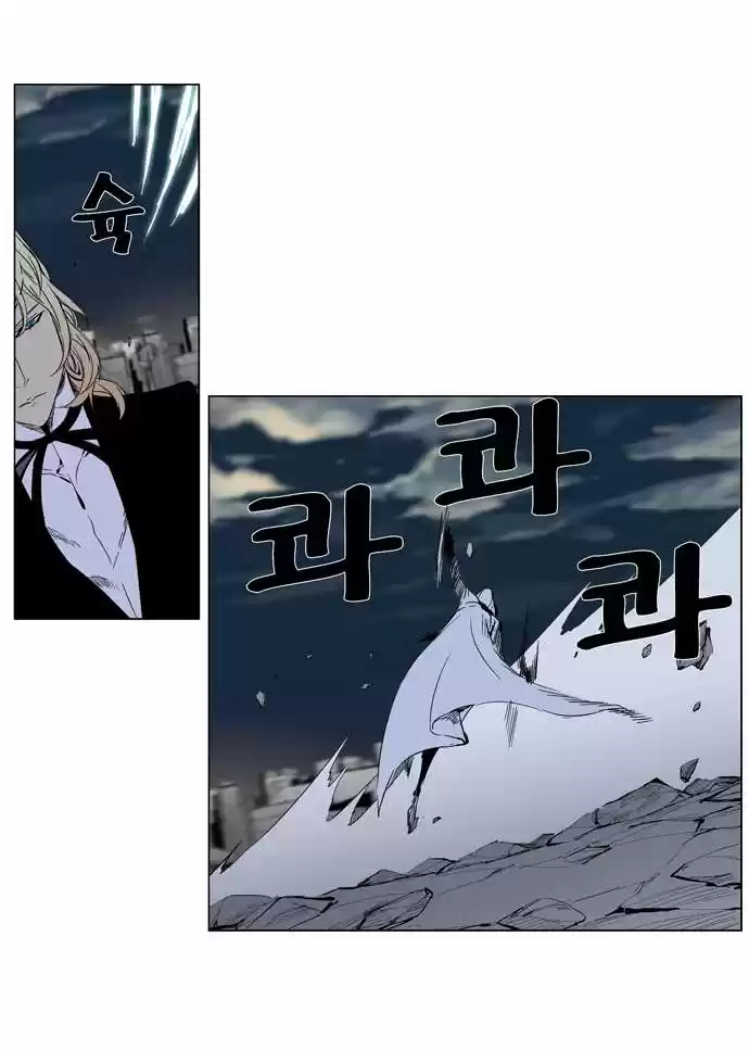Noblesse (2007) - Capítulo 272 - Página 20 - LectorTMOo