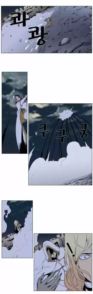Noblesse (2007) - Capítulo 272 - Página 22 - LectorTMOo