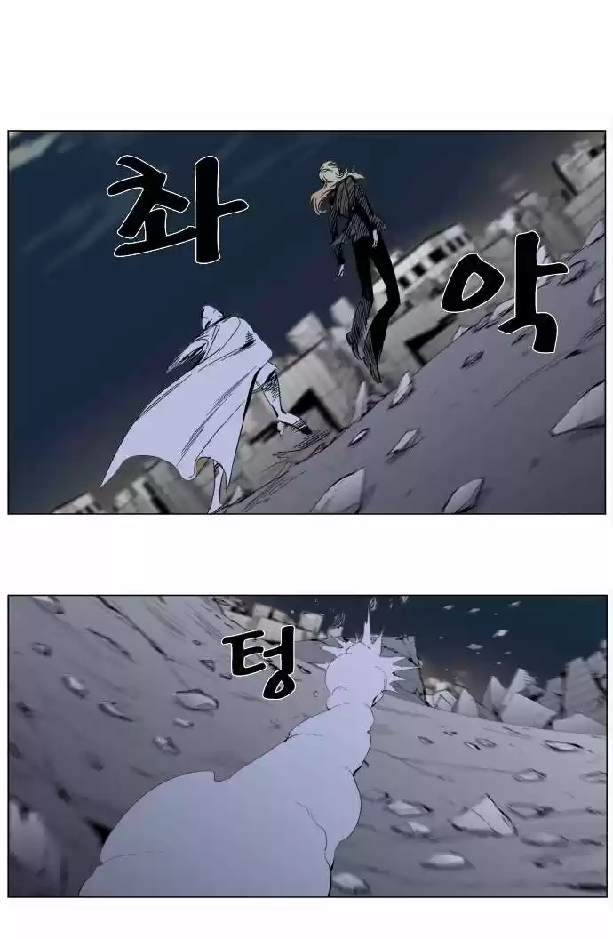 Noblesse (2007) - Capítulo 272 - Página 23 - LectorTMOo