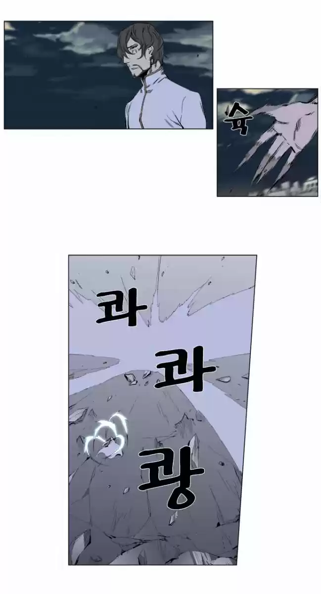 Noblesse (2007) - Capítulo 272 - Página 24 - LectorTMOo